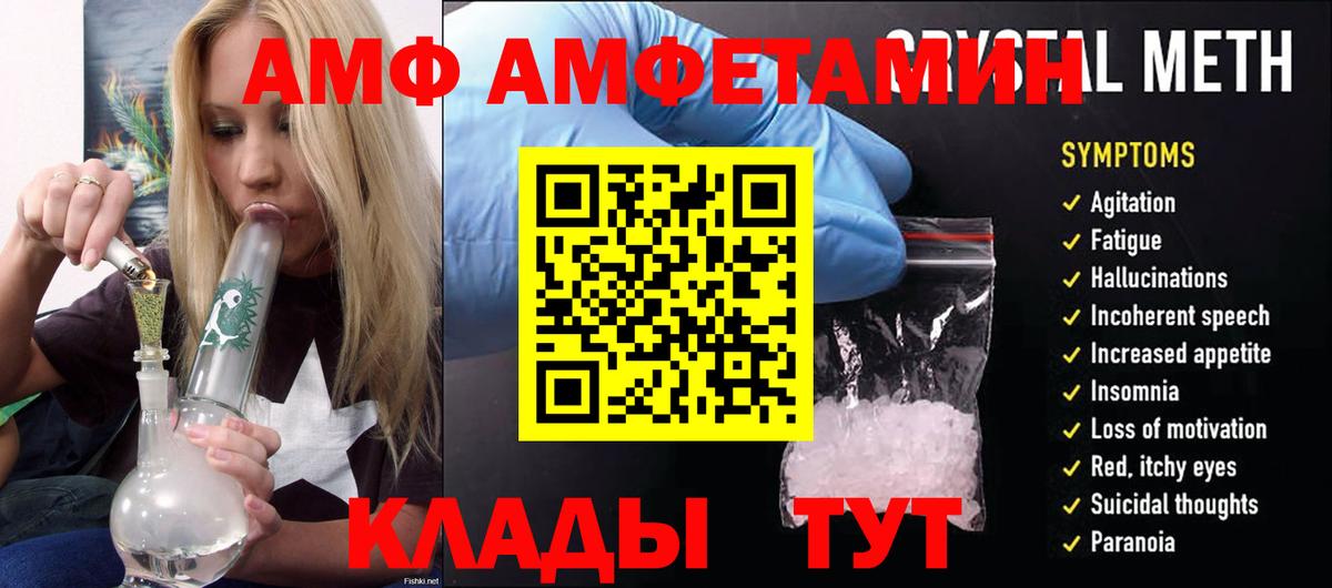     Вход с VPN  Осинники  Amphetamine Розовый  Amphetamine 