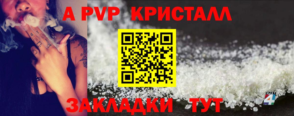 А ПВП VHQ  Alpha PVP крисы CK  Осинники  Вход с VPN  Alpha PVP крисы CK 