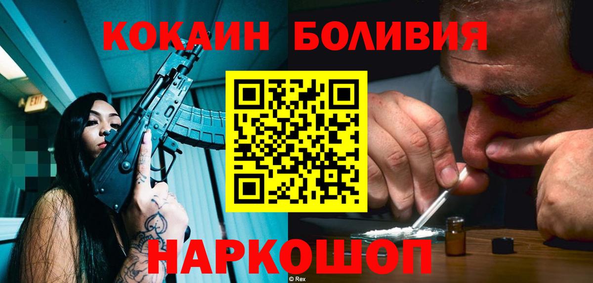 Cocaine Columbia  наркотики  Осинники  Вход с VPN  Кокаин 