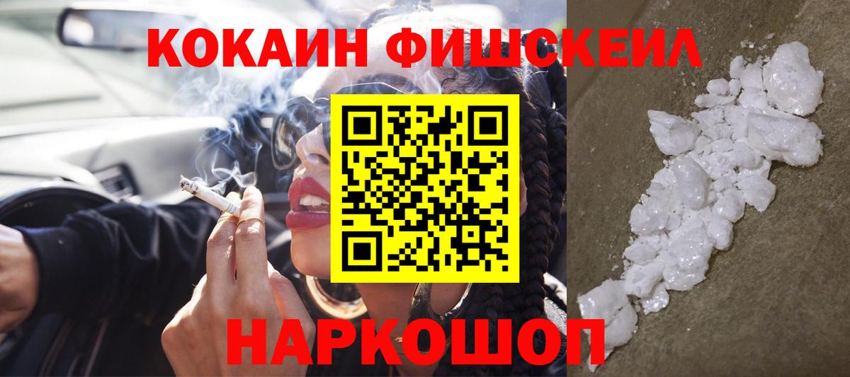 Cocaine Колумбийский Осинники