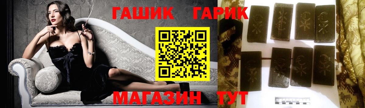 Гашиш hashish Осинники