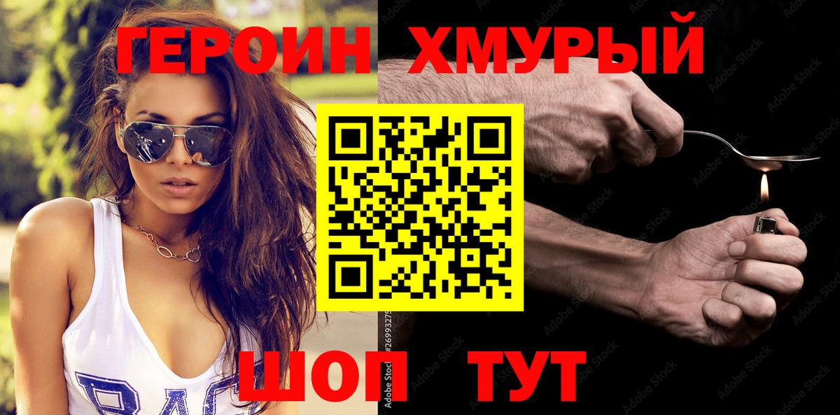 Героин Афган  ГЕРОИН  Осинники  Вход с VPN 