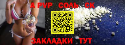 соль курить ск Тверь