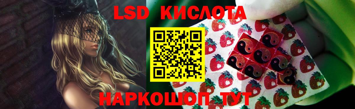 ЛСД экстази кислота  Вход с VPN  Осинники  LSD-25 экстази кислота 