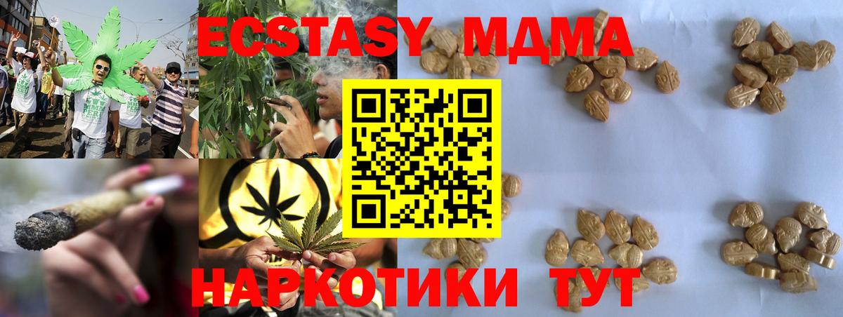 МДМА молли Осинники