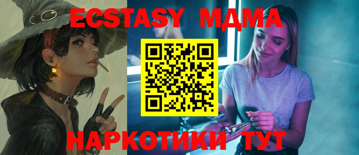 Осинники  МДМА VHQ  МДМА Molly  Вход с VPN 