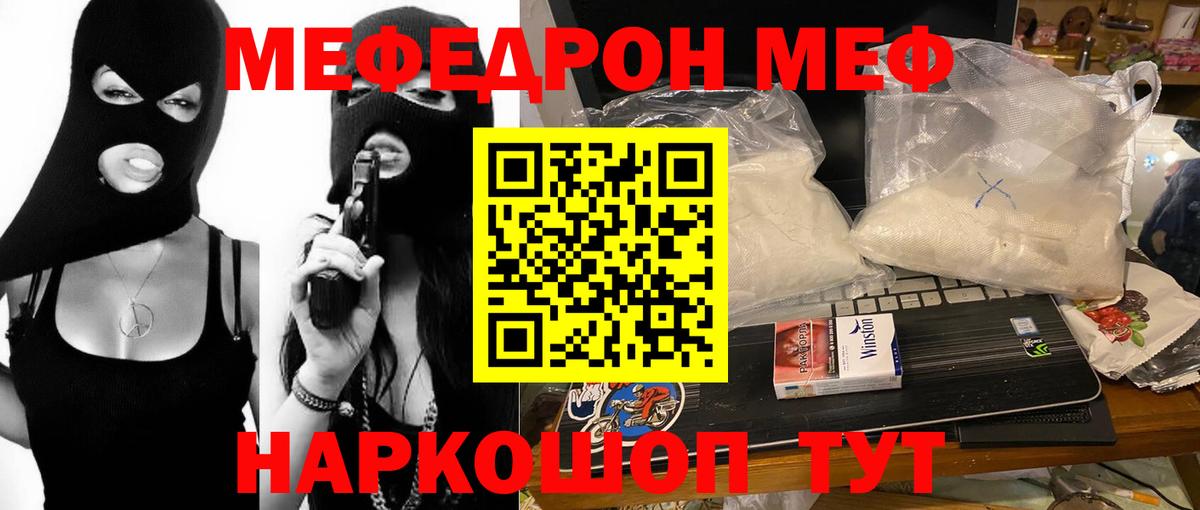 Меф  Мефедрон  Осинники  Вход с VPN  Мефедрон мука  Меф кристаллы 