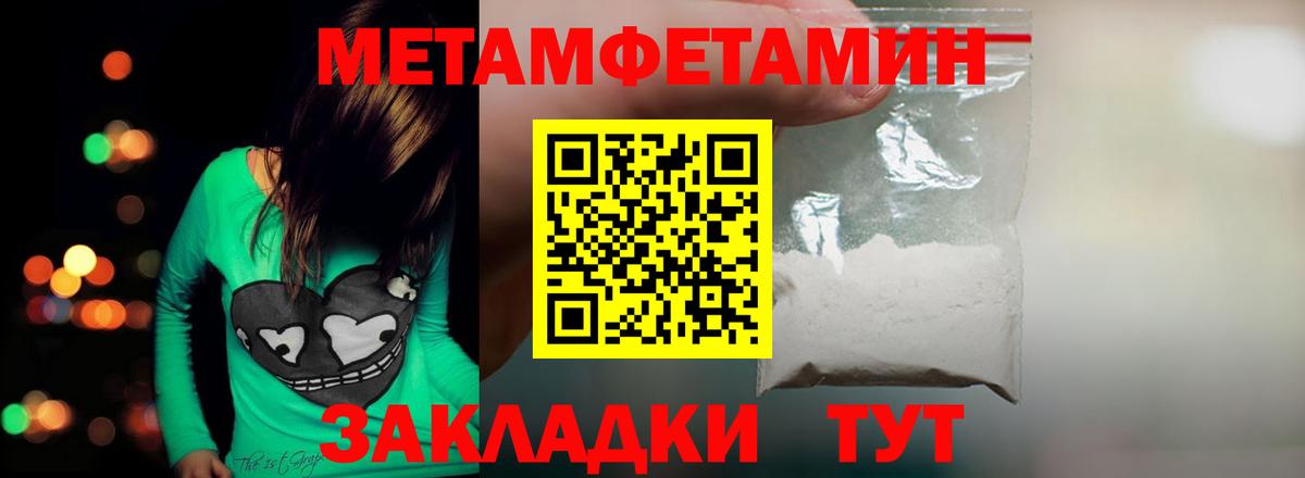 Осинники  Метамфетамин мет  Метамфетамин мет  Вход с VPN 