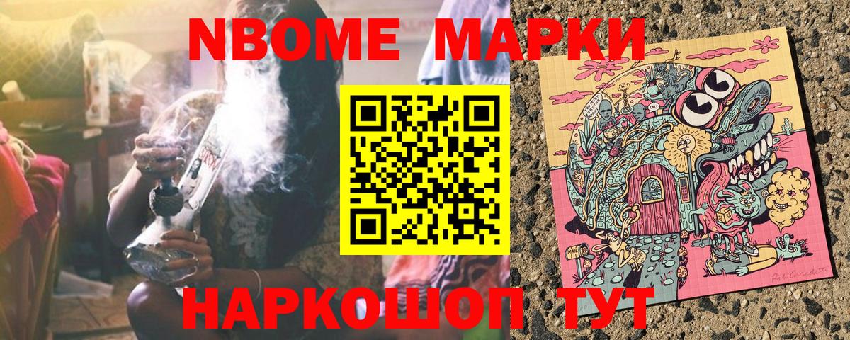 Осинники  Наркотические марки 1500мкг  Наркотические марки 1500мкг  Марки NBOMe  Вход с VPN 