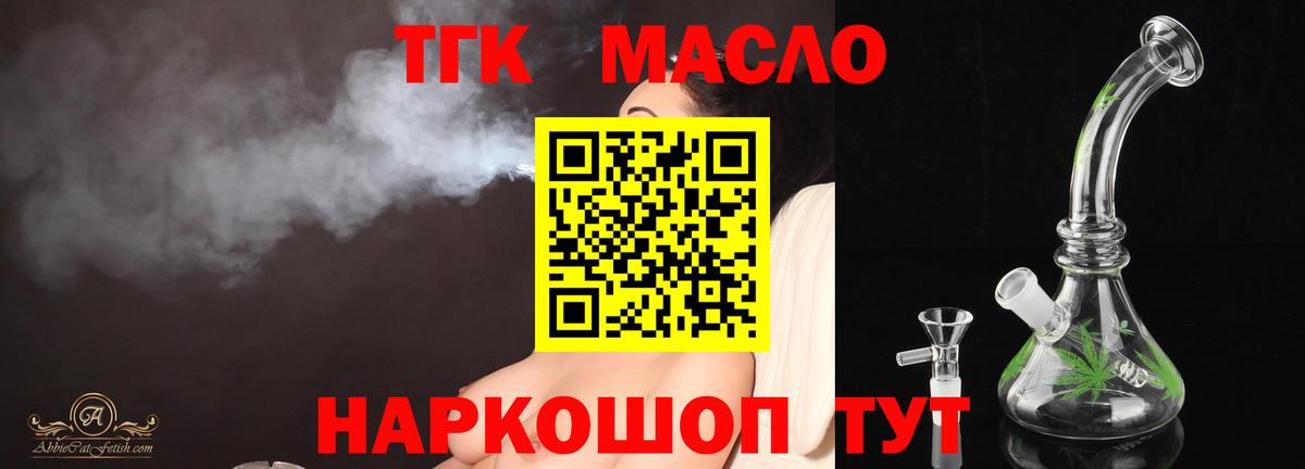Дистиллят ТГК Wax  Дистиллят ТГК концентрат  Осинники  Вход с VPN 